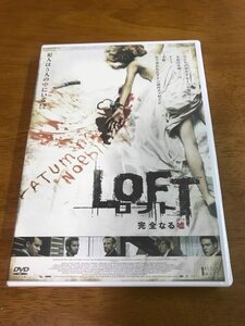 J6/未開封 レンタル専用DVD ロフト 完全なる嘘 フェジャ・ファン・フェット バリー・アトスマ アントワネッテ・ベウメル