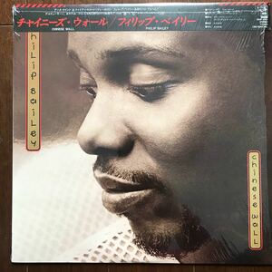 美盤LP PHILIP BAILEY/CHINESE WALL 日本盤シュリンク帯付 フィリップ・ベイリー/チャイニーズ・ウォール EW&F