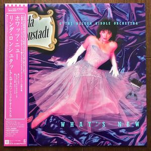 美品LP LINDA RONSTADT & THE NELSON RIDDELE ORCHESTRA/WHAT'S NEW 日本盤帯付 リンダ・ロンシュタット/ホワッツ・ニュー