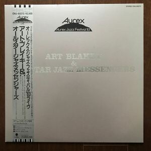 LP ART BLAKEY & ALL STAR JAZZ MESSENGERS/AUREX JAZZ FESTIVAL '83 日本盤帯付 アート・ブレイキー