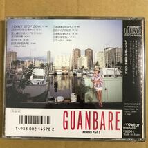 美品CD 酒井法子/GUANBARE NORIKO PART Ⅱ_画像2