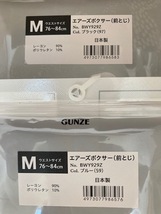 【2枚セット】GUNZE グンゼ／BODY WILD ボディワイルド BWY929Z◆AIRZ エアーズボクサー ボクサーパンツM◆前とじ◆日本製_画像3