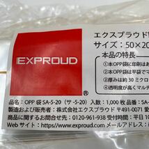 透明袋 OPP袋 サイズ：50×200mm(1000枚入り30袋）大量 まとめ売り セット ラッピング 包装 梱包 アクセサリー 1箱 _画像5