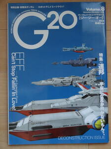 ASCII　ジー・ツー・オー　ガンダムトリビュートマガジン　G20 Volume.８「中古」