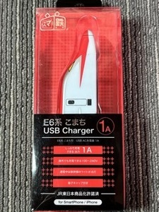 スマ鉄 E6系 こまち USB Charger UBST-JE003