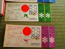 １９７２　札幌オリンピック　記念品_画像6