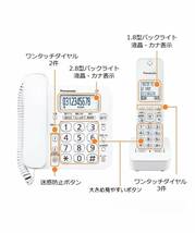 子機2台 パナソニック 留守番 電話機 VE-GD27DL-W(子機1台付)＋増設子機1台(VE-GD27DＷ-W同等品) 迷惑電話対策 ナンバーディスプレイ_画像3