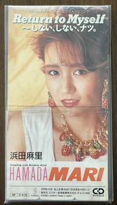 浜田麻里 hamada mariReturn to Myself しない しないナツ CD 8cm j pop jポップ pops ポップス 90s カネボウ化粧品 夏のイメージソング