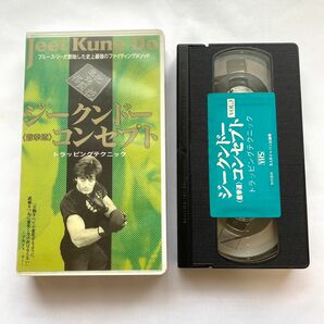 VHS「ジークンドー・コンセプト第3巻」トラッピングテクニック　ポール・ブナック　ブルース・リー