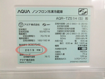 札幌市内限定【AQUA】4ドア冷凍冷蔵庫 AQR-TZ51H（S）512L フレンチドア 2019年製 45000円スタート_画像6