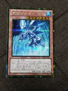 瀑征竜－タイダル　ゴールド　シークレット　遊戯王