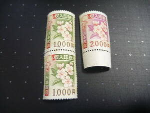 未使用品♪旧デザイン【収入印紙　額面４０００円分】☆　1000円×2枚　2000円×1枚♪