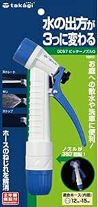  Takagi (takagi) water sprinkling nozzle pita- nozzle G normal hose G05