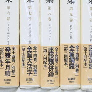 小林秀雄全集 全14巻、補巻3巻、別巻2巻、特製CD、計20巻 各箱入 新潮社 未使用 当然超美品 の画像7