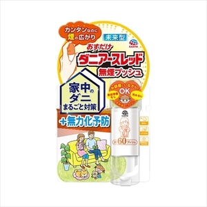 まとめ得 おすだけダニアースレッド無煙プッシュ60プッシュ 　 アース製薬 　 殺虫剤・ダニ x [2個] /h