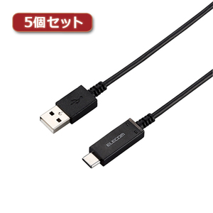 5個セットエレコム スマートフォン用USBケーブル USB2.0 (Type-C-Aメス) 認証品 温度検知機能付 0.7m ブラック MPA-AC07SNBKX5 /l