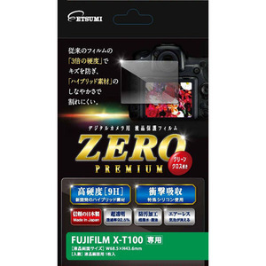 まとめ得 エツミ 液晶保護フィルム ガラス硬度の割れないシートZERO PREMIUM FUJIFILM X-T100専用 VE-7544 x [2個] /l