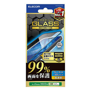まとめ得 エレコム iPhone 15 Pro ガラスフィルム カバー率99% 高透明 ブルーライトカット PM-A23CFLKGGBL x [2個] /l