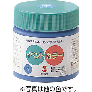 まとめ得 ARTEC Tイベントカラー 170ml 黒 ATC10955 x [3個] /l