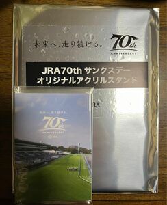 JRA 70周年サンクスデー ウェルカムチャンスB賞 オリジナルアクリルスタンド