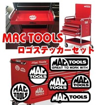 ◇送料無料【A/Bデザイン選択】MAC TOOLS 防水ステッカー【全16カラー】マックツール マックツールズ 工具箱 ツールボックス 【No.113】_画像2