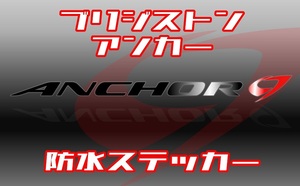 ◇送料無料◇ANCHOR 防水ステッカー◇アンカー ロードバイク マウンテンバイク ROAD MTB カスタム デカール 【No.186】