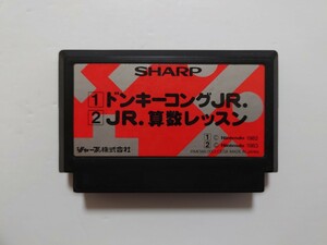 FCソフト【ドンキーコングJR. JR.算数レッスン】8本まで送料185円