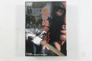 管030821/中古DVD/3枚組/ 修羅の群れ/ DVD-BOX /盤面良好/松方弘樹,仁科克基,夏八木勲,中井貴一,辻裕之