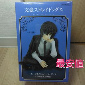 【新品・未開封品】文豪ストレイドッグス 　太宰　治　十五歳編 ぬーどるストッパーフィギュア