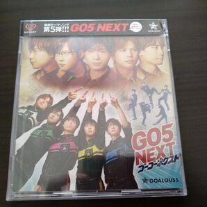 GOALOUS5　GO5 NEXT　新品未開封CD