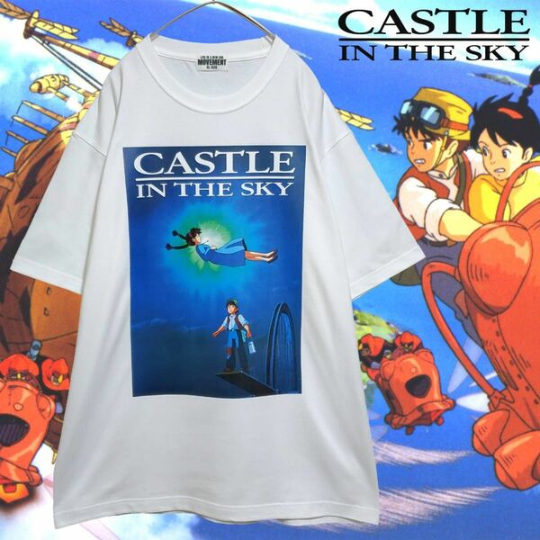 【新品】天空の城ラピュタTシャツ白