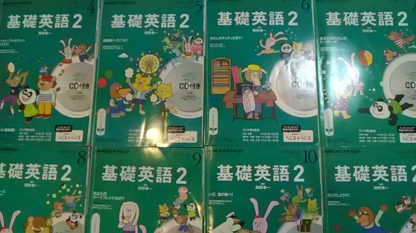 基礎英語2　1年分セット テキスト＆CD 2014年4月～2015年3月　NHKラジオ講座