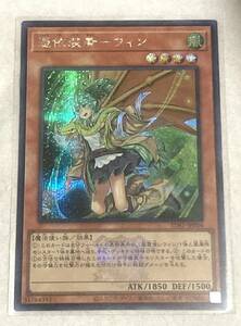 【遊戯王/YU-GI-OH/OCG】 憑依装着-ウィン　新規絵　ロゴ有　シークレットレア