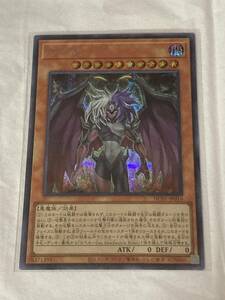 【遊戯王/YU-GI-OH/OCG】 ユベル　シークレットレア