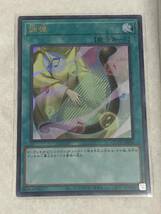 【遊戯王/YU-GI-OH/OCG】 調律　ウルトラレア_画像1