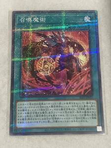 【遊戯王/YU-GI-OH/OCG】 召喚魔術　新規絵　ノーマルパラレル