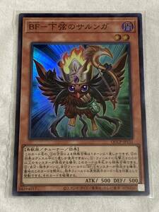 【遊戯王/YU-GI-OH/OCG】 BF-下弦のサルンガ　スーパーレア　【sideサイド:PRIDE】