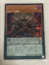 【遊戯王/YU-GI-OH/OCG】 DDD壊薙王アビス・ラグナロク　ウルトラレア【sideサイド:PRIDE】_画像1