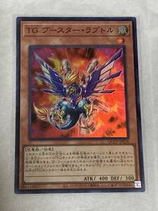 【遊戯王/YU-GI-OH/OCG】 TGブースター・ラプトル　スーパーレア【sideサイド:PRIDE】