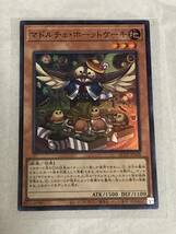 【遊戯王/YU-GI-OH/OCG】 マドルチェ・ホーットケーキ　スーパーレア【sideサイド:PRIDE】_画像1