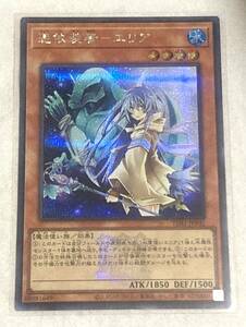 【遊戯王/YU-GI-OH/OCG】 憑依装着-エリア　ロゴ有　シークレットレア