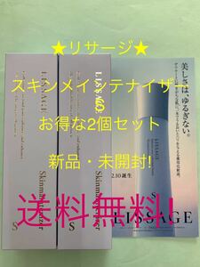 リサージ スキンメインテナイザー S