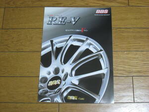 BBS JAPAN FORGED RE-V WHEEL CATALOG 2009年度版