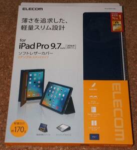 ★新品★ELECOM iPad Pro 9.7inch ソフトレザーカバー 2アングルスタンド ブルー