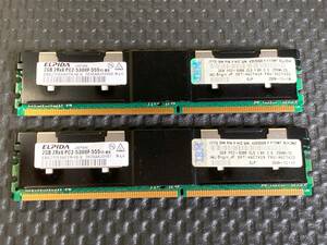 ★☆IBM 純正 System x 用 Memory 2GB 2Rx8 PC2-5300 ECC LP 2本セット 46C7419☆★