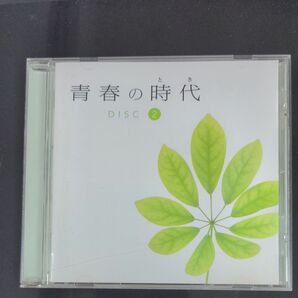 青春の時代 Disc2 全18曲 2005年盤