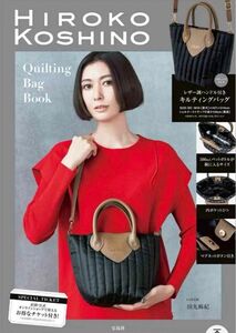 HIROKO KOSHINOレザー調整ハンドルキルティングバッグ　新品未使用