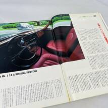 雑誌 LE VOLANT ル・ボラン 1993年 10月号 当時物 LEVOLANT ル ボラン ジャガー シボレー ルノー スカイライン ランボルギーニ フォード_画像5