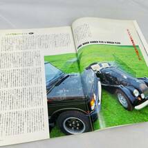 雑誌 LE VOLANT ル・ボラン 1993年 10月号 当時物 LEVOLANT ル ボラン ジャガー シボレー ルノー スカイライン ランボルギーニ フォード_画像7