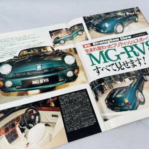 雑誌 Car Ex 1993年 1月号 vol.3 当時物 メルセデス ベンツ MG-RV8 ジャガー XJR-S6.0 スバル アルシオーネSVX シェルビー レンジローバーの画像4